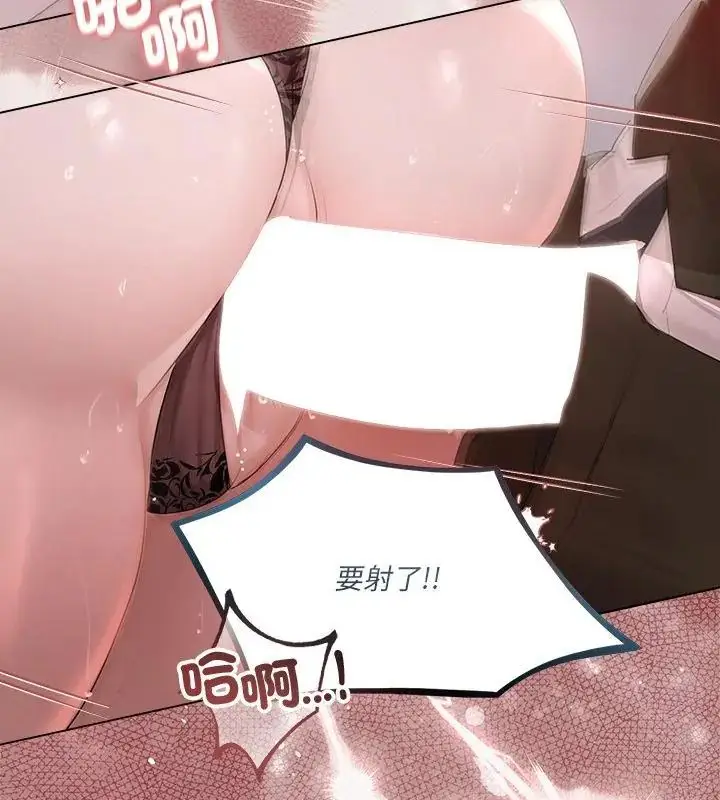 漫画《契约的代价》第34话第82张图