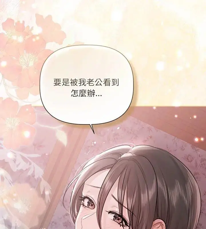 漫画《契约的代价》第34话第96张图