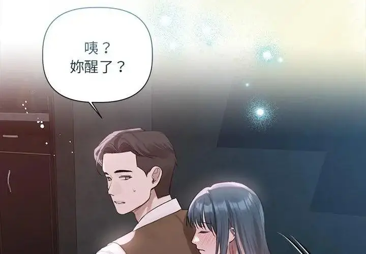 漫画《契约的代价》第35话第101张图