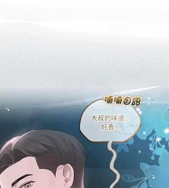 漫画《契约的代价》第35话第103张图