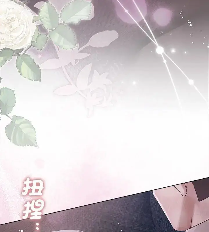 漫画《契约的代价》第35话第111张图