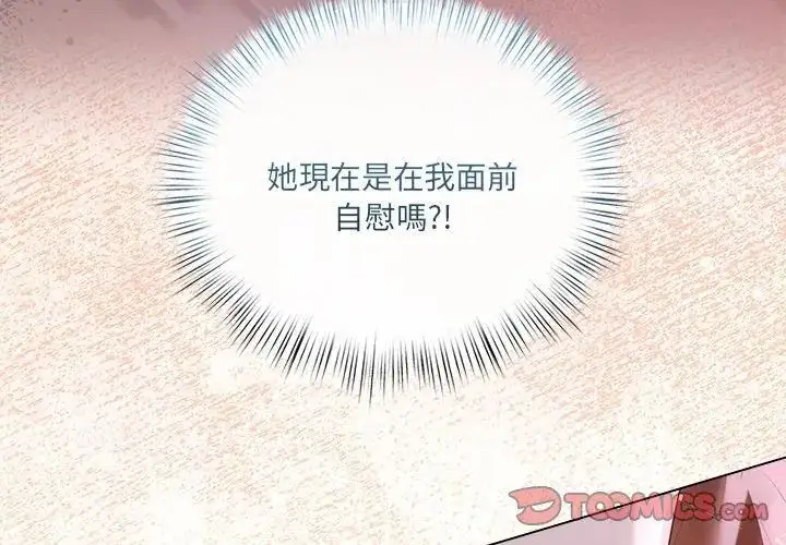 漫画《契约的代价》第35话第122张图
