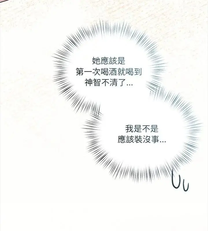 漫画《契约的代价》第35话第124张图