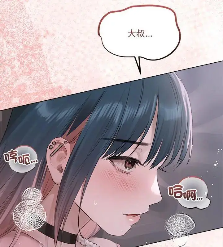 漫画《契约的代价》第35话第126张图