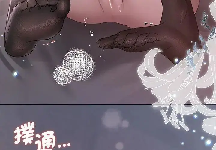 漫画《契约的代价》第35话第131张图