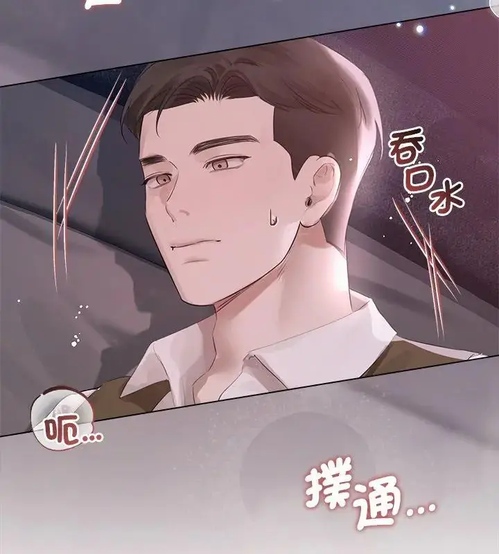 漫画《契约的代价》第35话第132张图