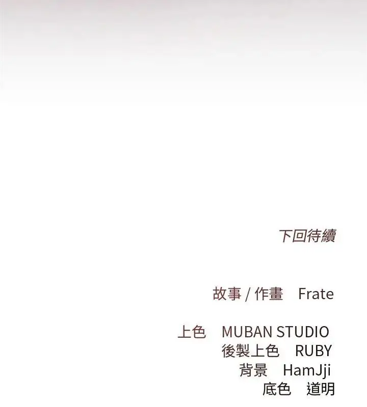漫画《契约的代价》第35话第133张图