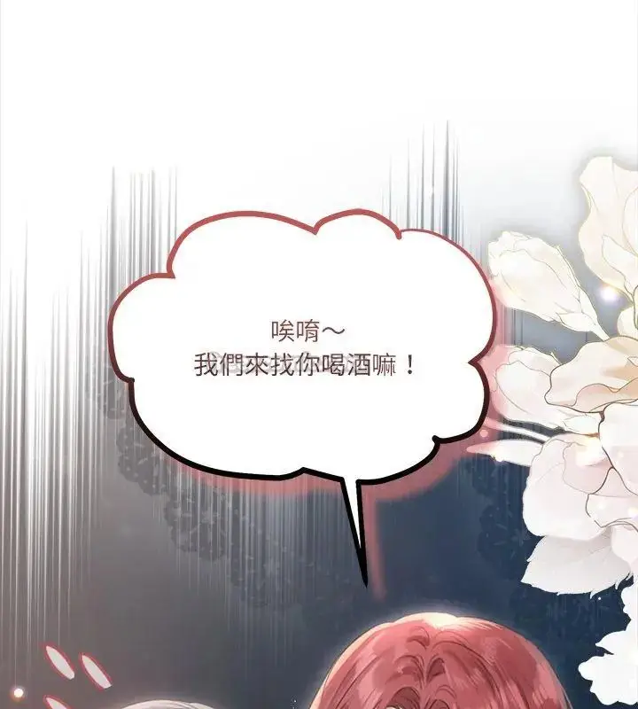漫画《契约的代价》第35话第15张图