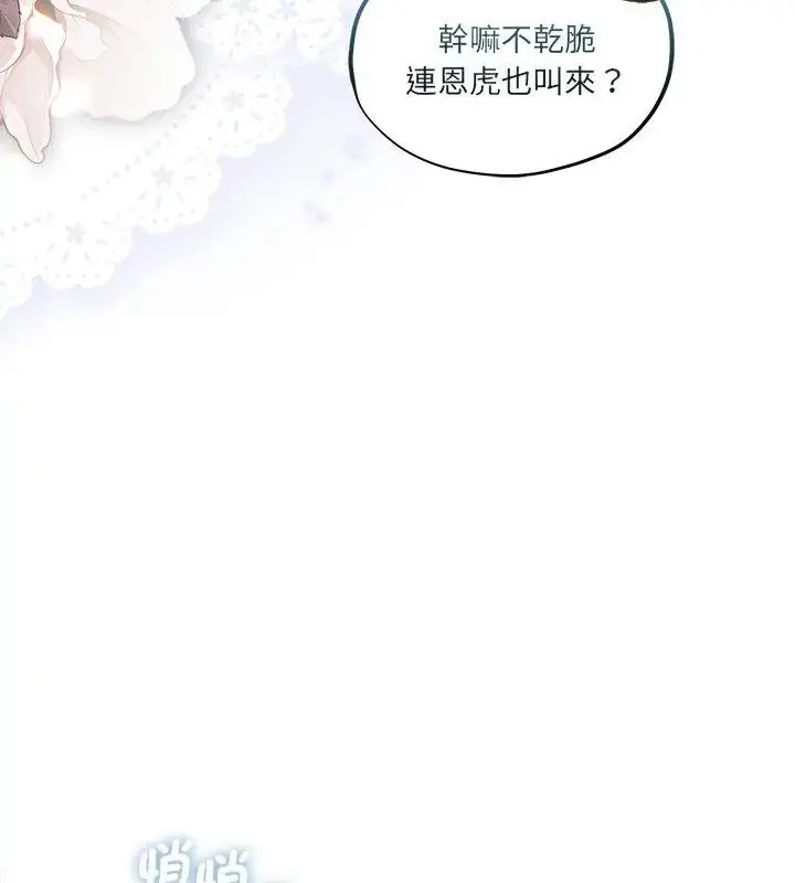漫画《契约的代价》第35话第18张图