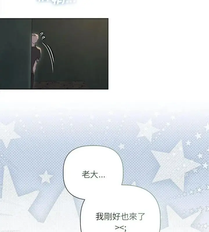 漫画《契约的代价》第35话第19张图