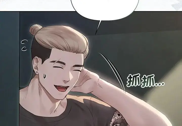 漫画《契约的代价》第35话第20张图