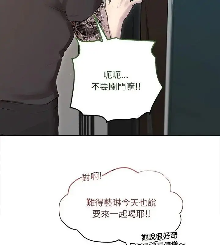 漫画《契约的代价》第35话第24张图