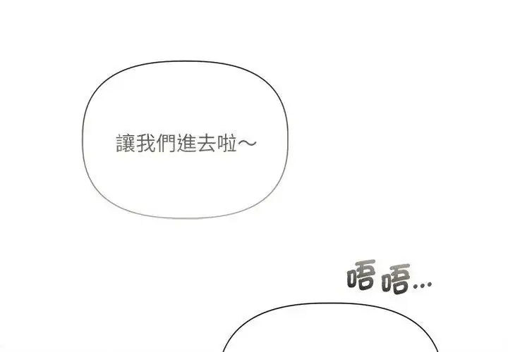 漫画《契约的代价》第35话第29张图
