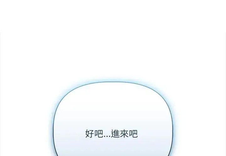 漫画《契约的代价》第35话第32张图