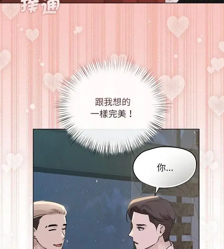 漫画《契约的代价》第35话第40张图