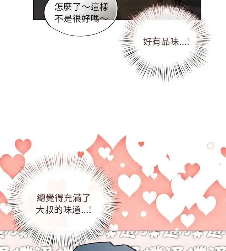 漫画《契约的代价》第35话第42张图