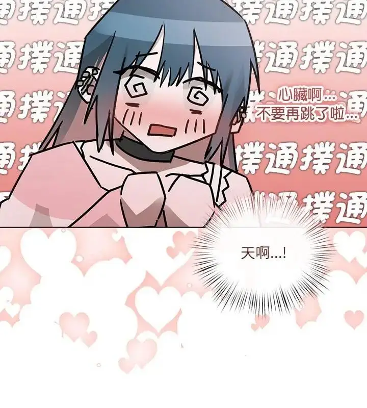 漫画《契约的代价》第35话第43张图