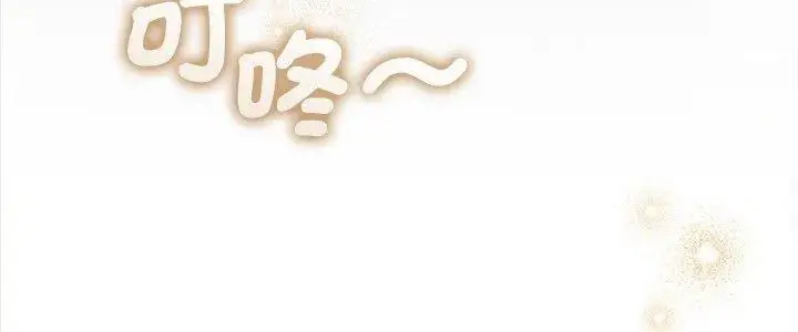 漫画《契约的代价》第35话第5张图