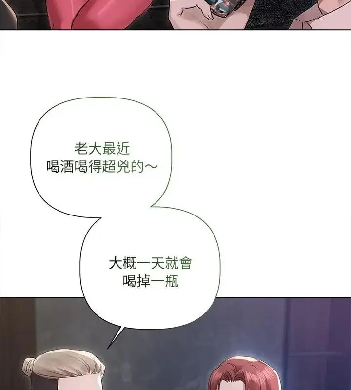 漫画《契约的代价》第35话第52张图