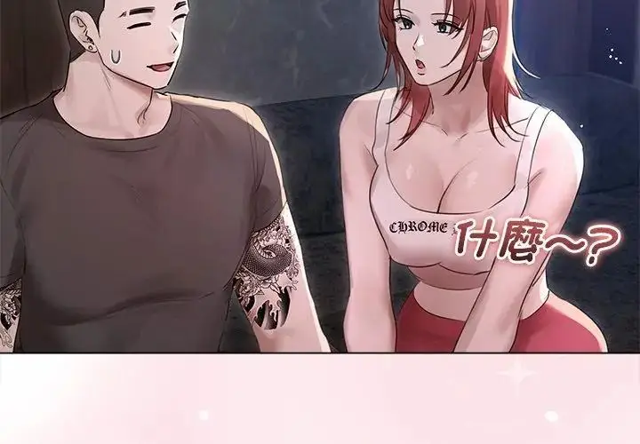 漫画《契约的代价》第35话第53张图