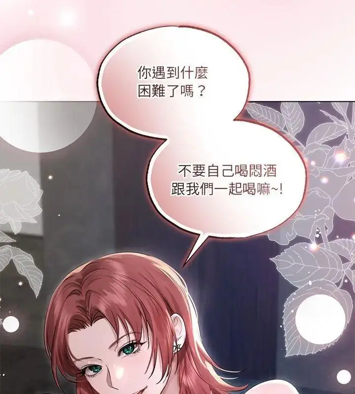 漫画《契约的代价》第35话第54张图