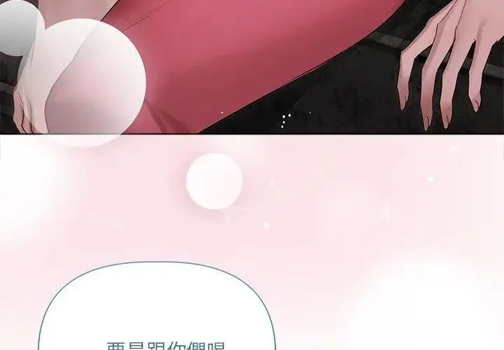 漫画《契约的代价》第35话第56张图