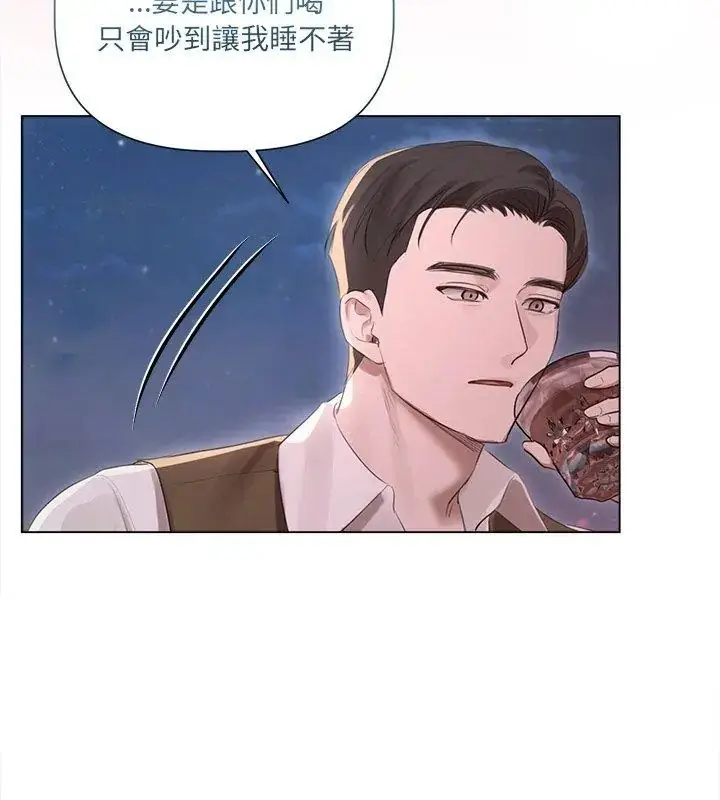 漫画《契约的代价》第35话第57张图