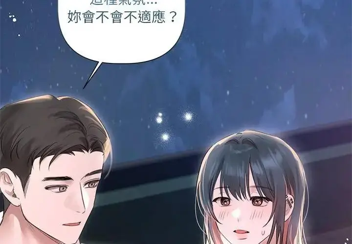 漫画《契约的代价》第35话第59张图