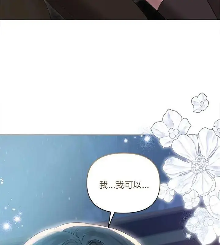 漫画《契约的代价》第35话第61张图