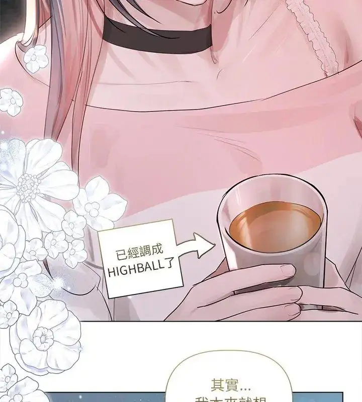 漫画《契约的代价》第35话第63张图