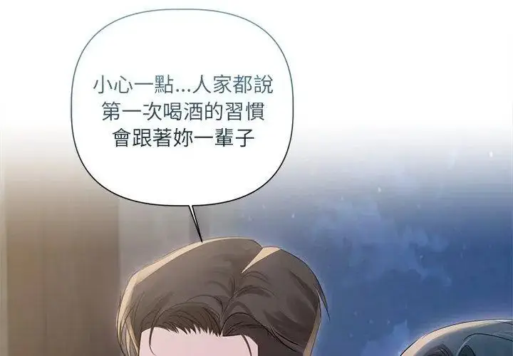 漫画《契约的代价》第35话第65张图