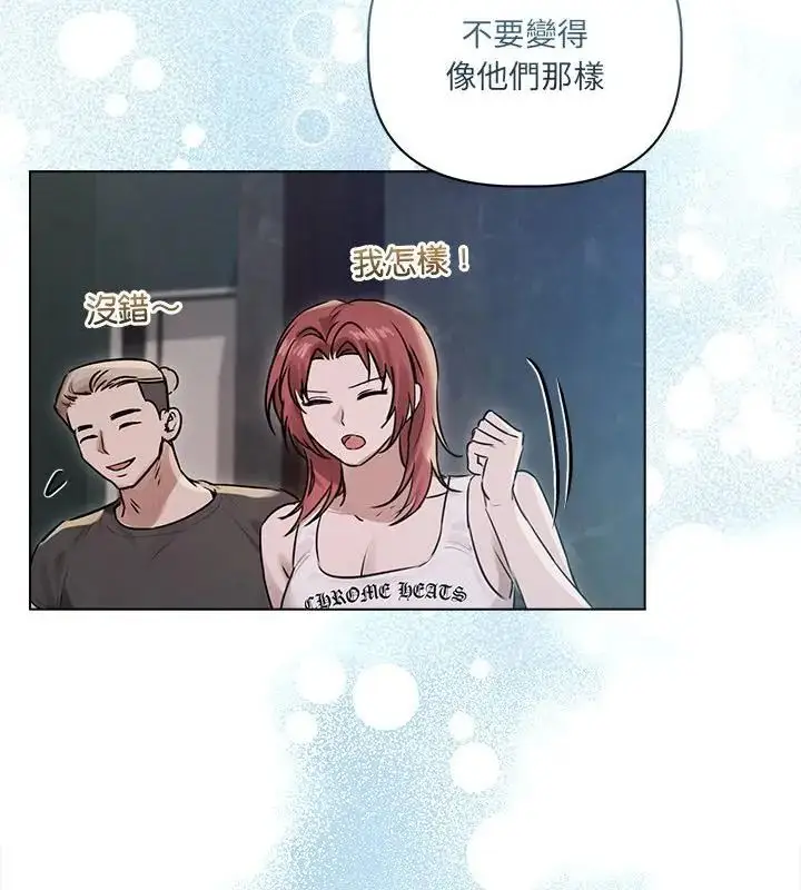 漫画《契约的代价》第35话第67张图