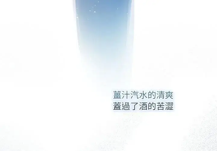 漫画《契约的代价》第35话第71张图