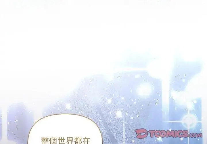 漫画《契约的代价》第35话第74张图