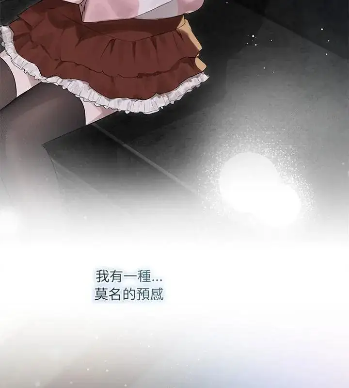 漫画《契约的代价》第35话第76张图
