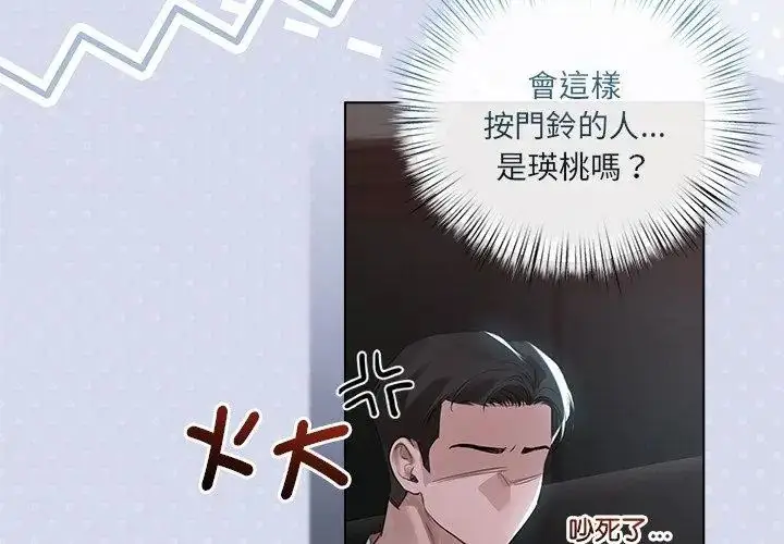 漫画《契约的代价》第35话第8张图
