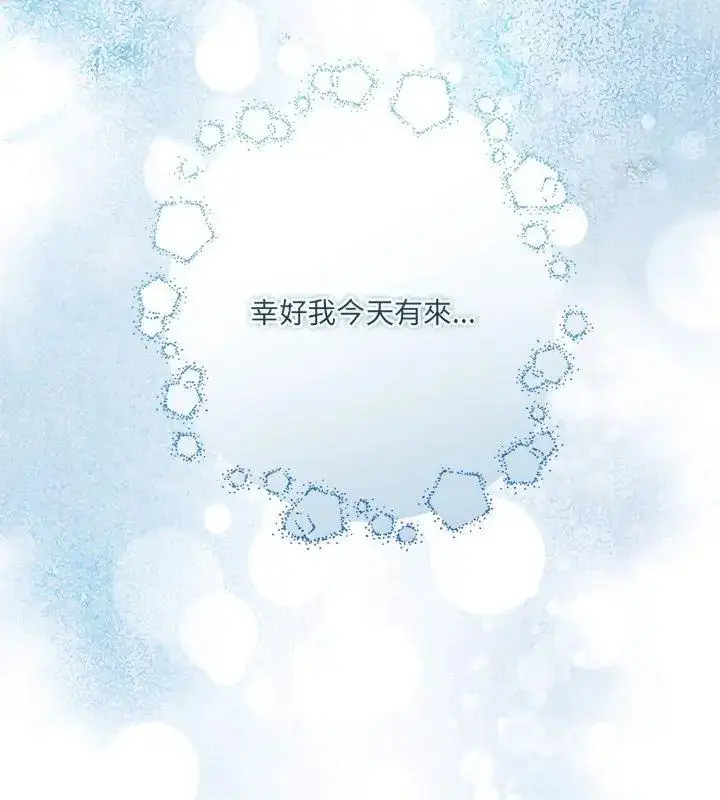 漫画《契约的代价》第35话第81张图