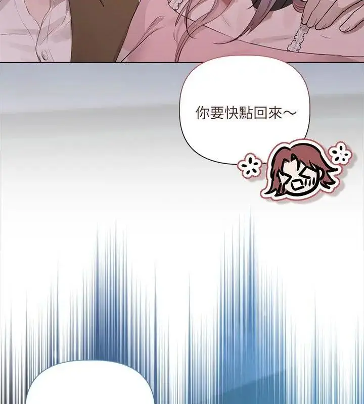 漫画《契约的代价》第35话第87张图