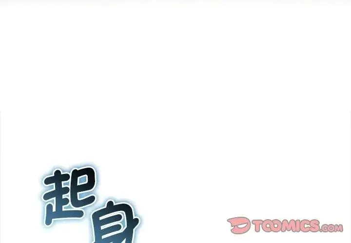 漫画《契约的代价》第35话第98张图