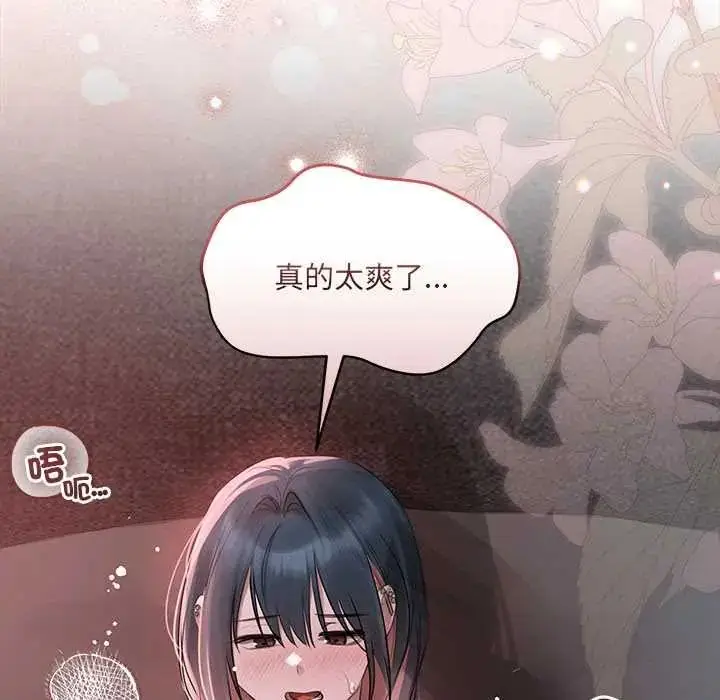 漫画《契约的代价》第36话第108张图