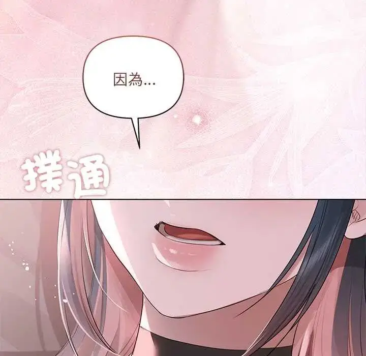 漫画《契约的代价》第36话第11张图