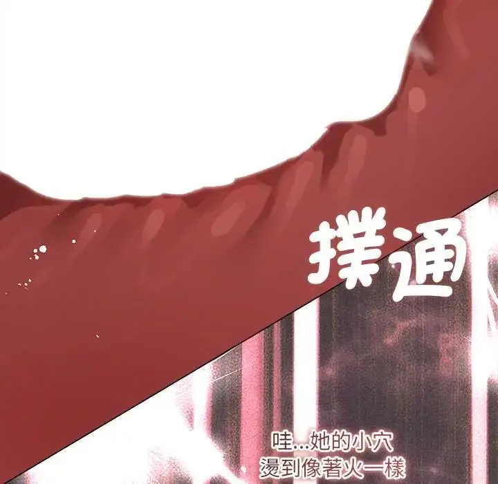 漫画《契约的代价》第36话第119张图