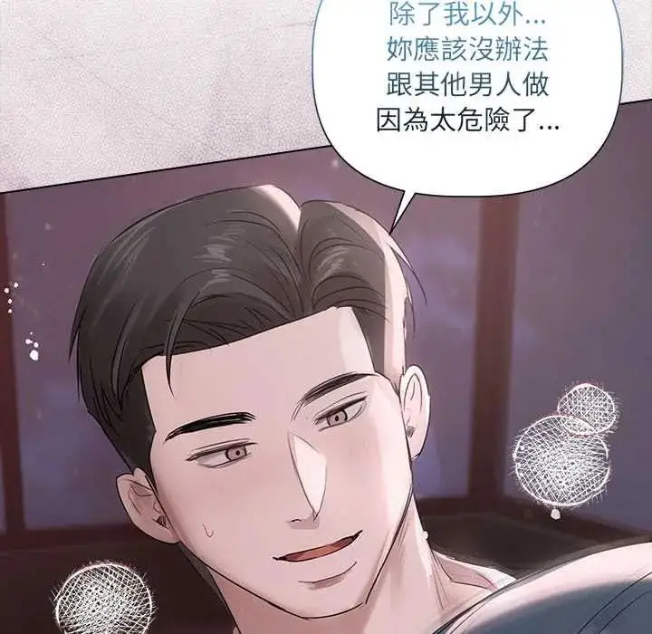 漫画《契约的代价》第36话第124张图