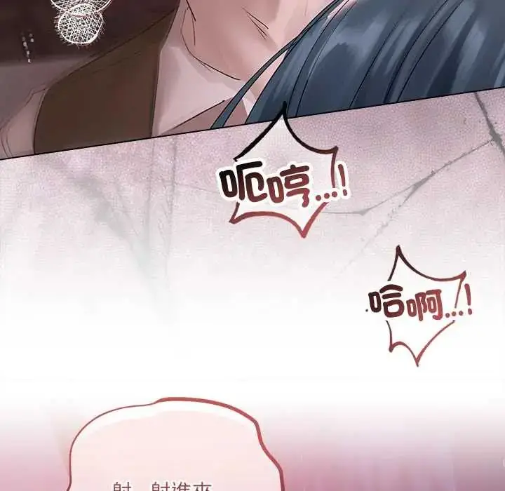 漫画《契约的代价》第36话第125张图