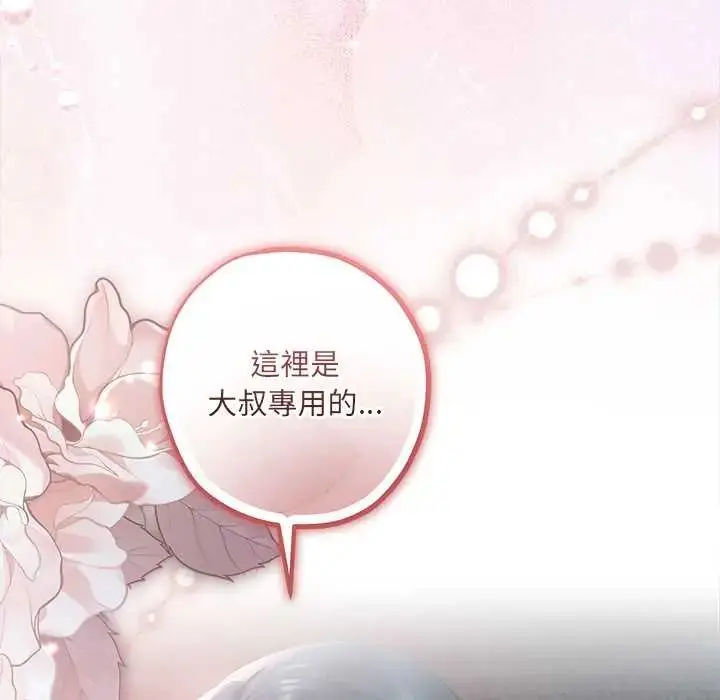 漫画《契约的代价》第36话第13张图