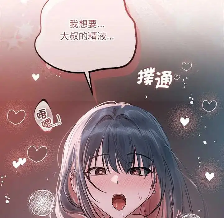 漫画《契约的代价》第36话第130张图