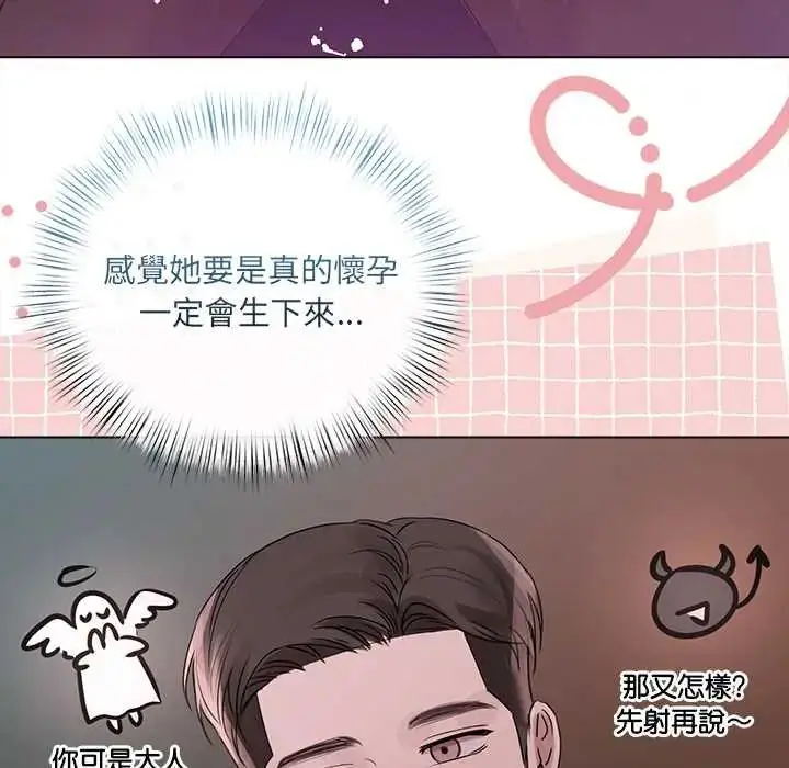 漫画《契约的代价》第36话第133张图