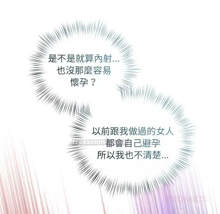 漫画《契约的代价》第36话第135张图