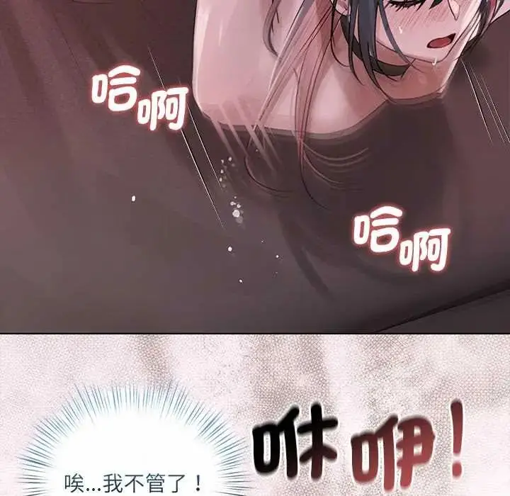 漫画《契约的代价》第36话第138张图