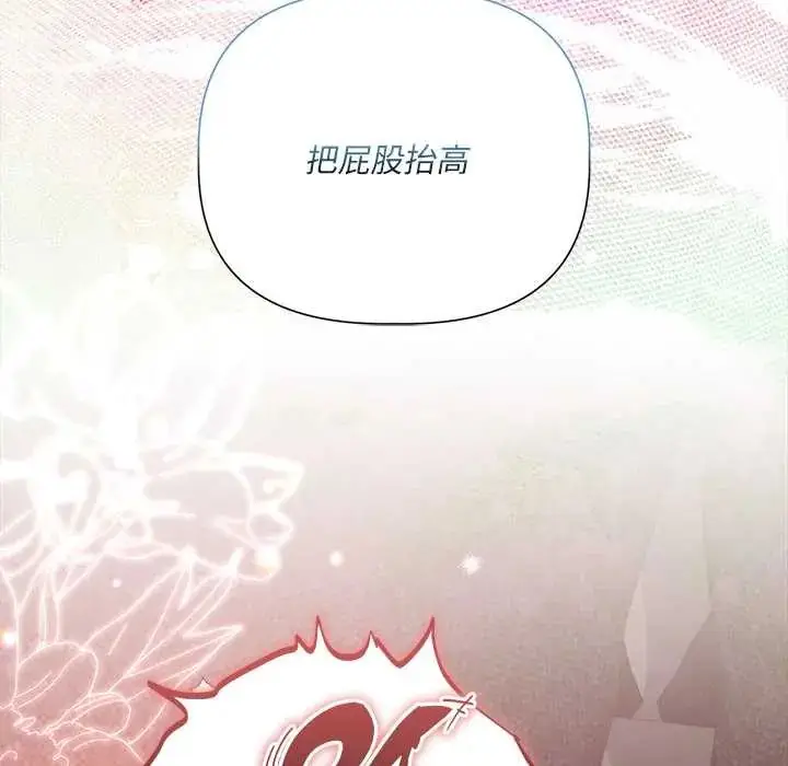 漫画《契约的代价》第36话第140张图